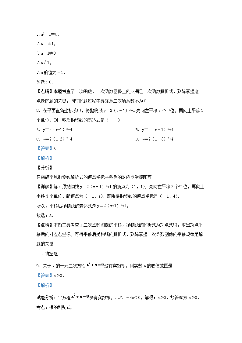 Removed_2019-2020开云kaiyun(中国)年江苏省淮安市金湖县九年级上开云kaiyun(中国)期数开云kaiyun(中国)期末试题及答案4.png