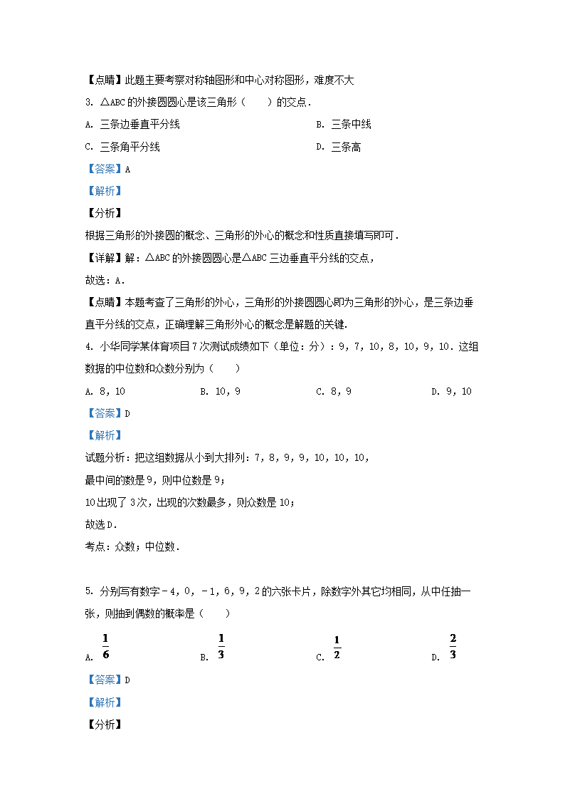 Removed_2019-2020开云kaiyun(中国)年江苏省淮安市金湖县九年级上开云kaiyun(中国)期数开云kaiyun(中国)期末试题及答案2.png