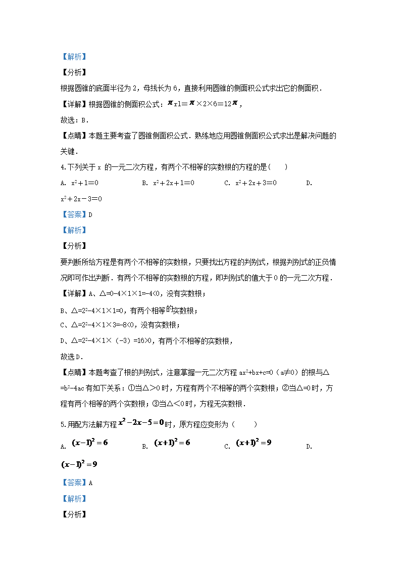 Removed_2019-2020开云kaiyun(中国)年江苏省淮安市清江浦区九年级上开云kaiyun(中国)期数开云kaiyun(中国)期末试题及答�?.png