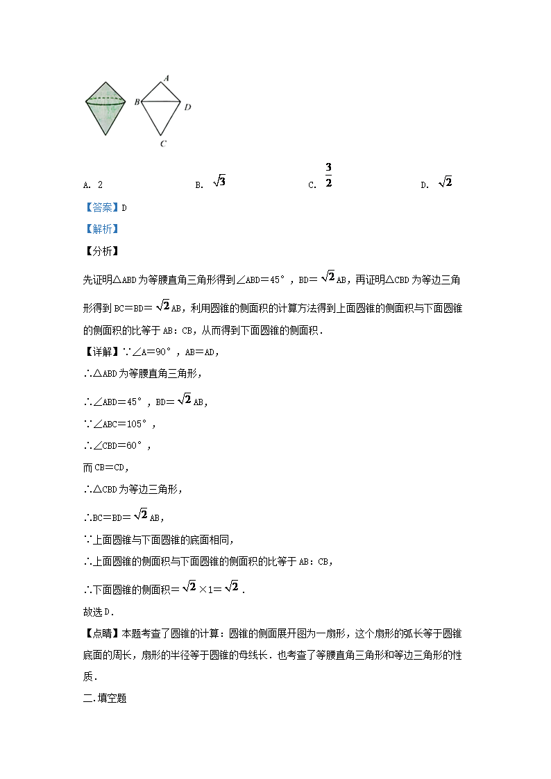 Removed_2019-2020开云kaiyun(中国)年江苏省连云港市东海县九年级上开云kaiyun(中国)期数开云kaiyun(中国)期末试题及答�?.png
