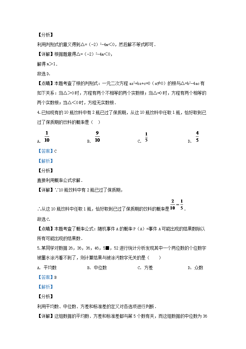Removed_2019-2020开云kaiyun(中国)年江苏省连云港市东海县九年级上开云kaiyun(中国)期数开云kaiyun(中国)期末试题及答�?.png
