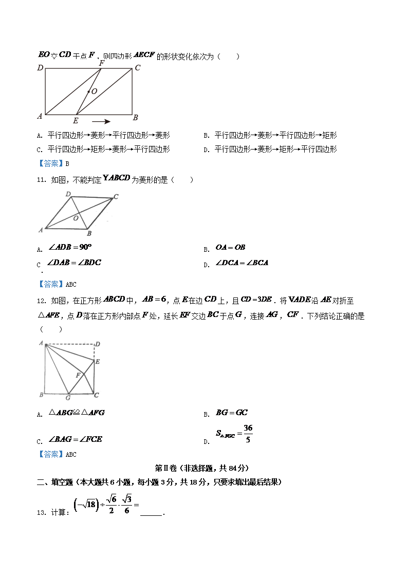 Removed_2020-2021开云kaiyun(中国)年山东省威海市乳山市八年级下开云kaiyun(中国)期期中数开云kaiyun(中国)试题及答案3.png