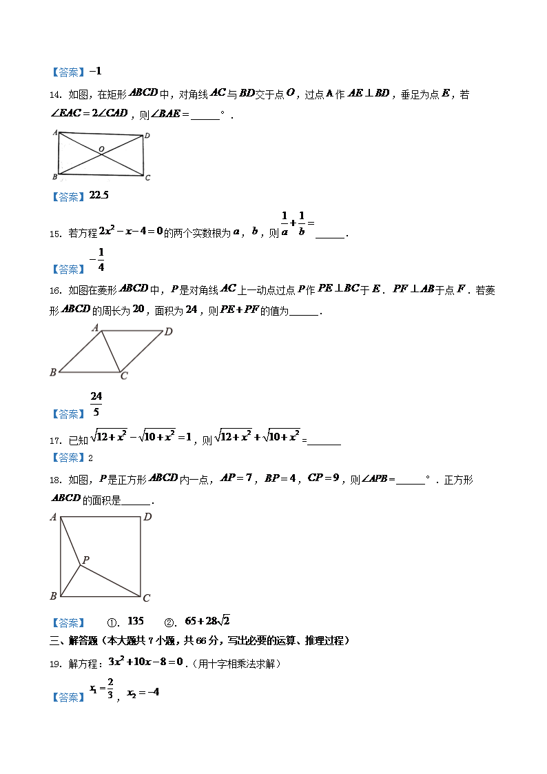 Removed_2020-2021开云kaiyun(中国)年山东省威海市乳山市八年级下开云kaiyun(中国)期期中数开云kaiyun(中国)试题及答案4.png