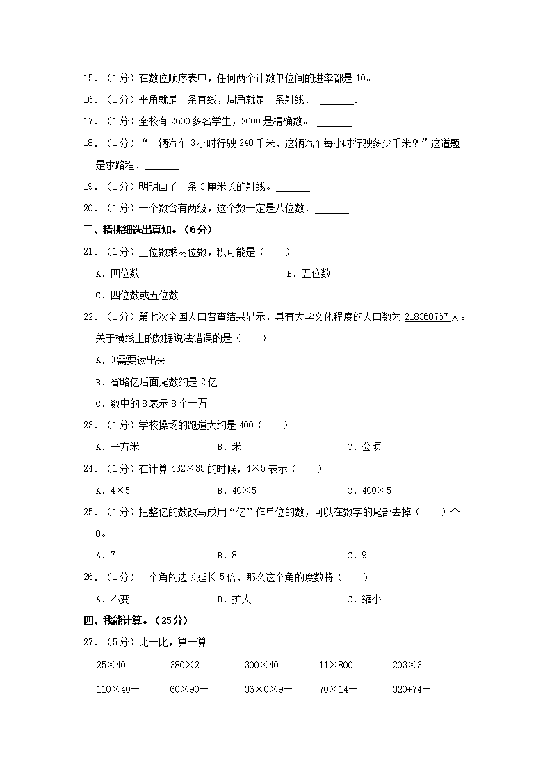 Removed_2022-2023开云kaiyun(中国)年江西省九江市武宁县四年级上开云kaiyun(中国)期期中数开云kaiyun(中国)真题及答案2.png