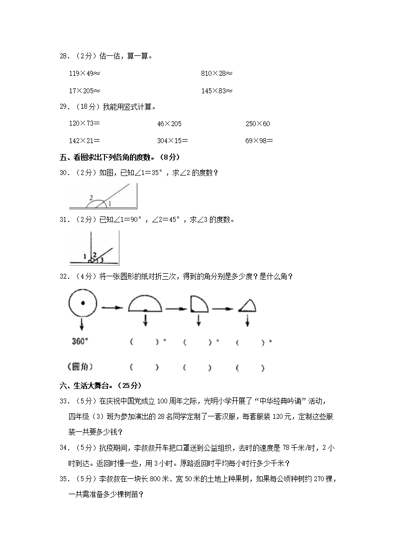 Removed_2022-2023开云kaiyun(中国)年江西省九江市武宁县四年级上开云kaiyun(中国)期期中数开云kaiyun(中国)真题及答案3.png