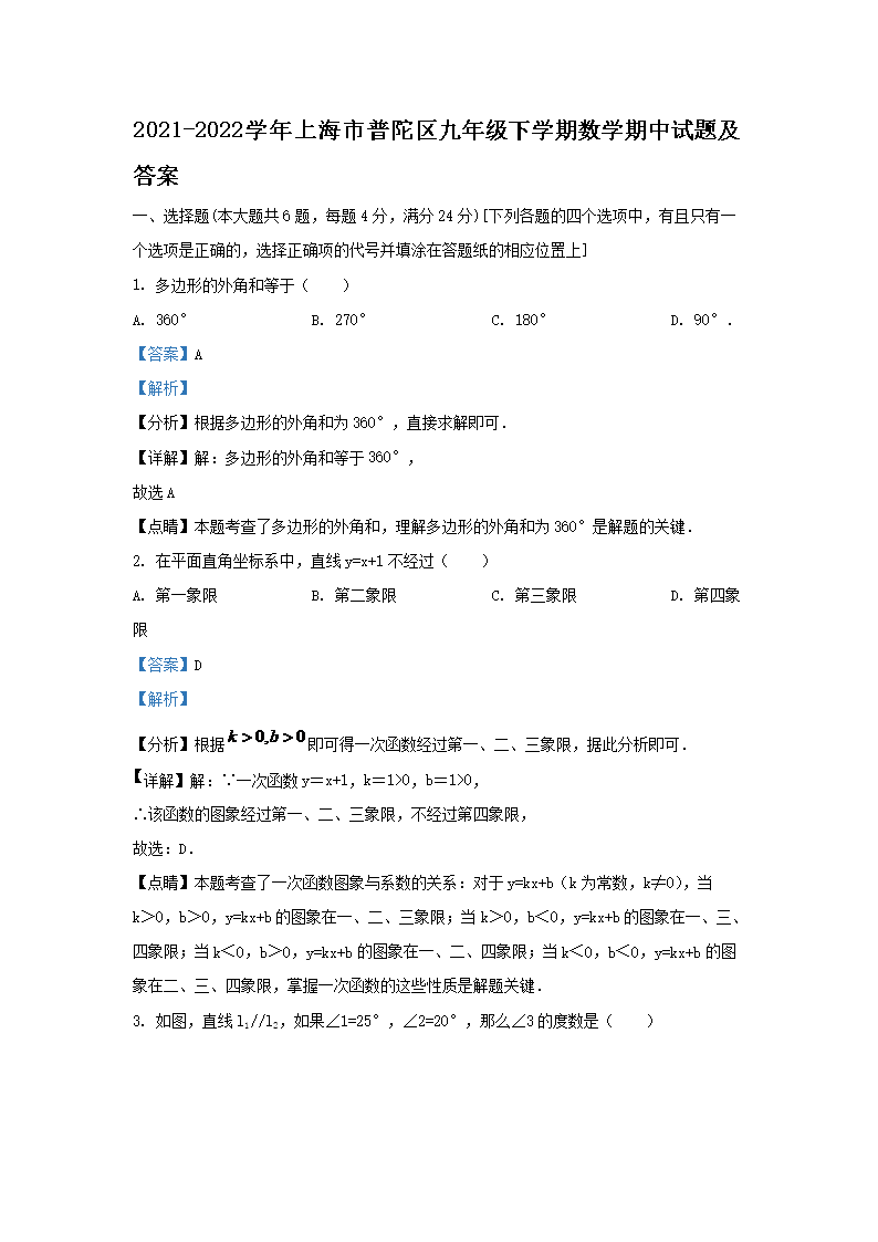 Removed_2021-2022开云kaiyun(中国)年上海市普陀区九年级下开云kaiyun(中国)期数开云kaiyun(中国)期中试题及答案1.png
