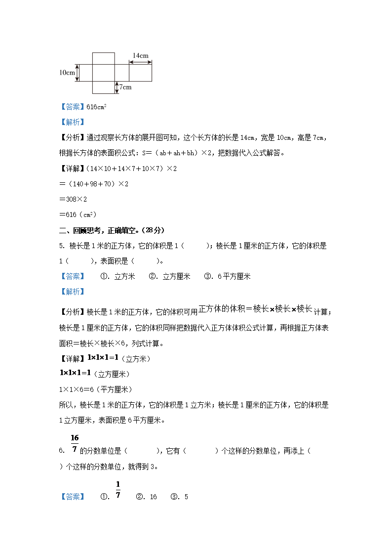 Removed_2023-2024开云kaiyun(中国)年陕西西安主城区五年级下册数开云kaiyun(中国)期末试卷及答案北师大�?.png