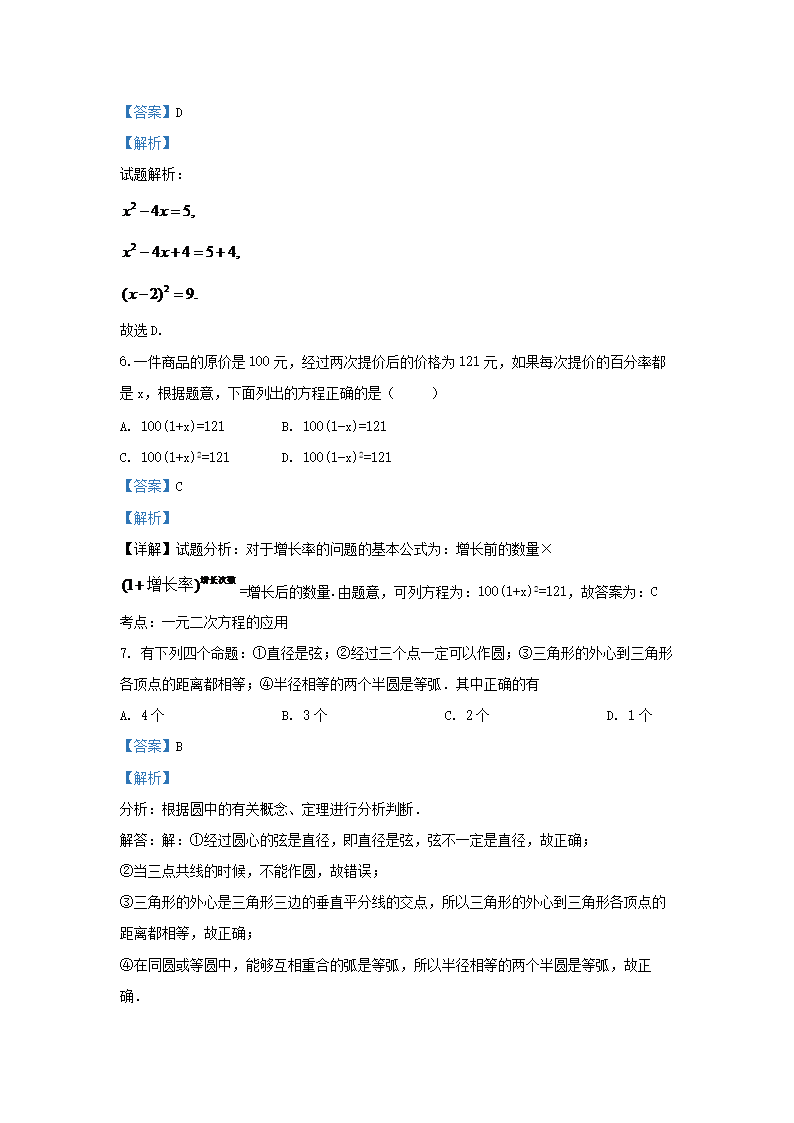 Removed_2019-2020开云kaiyun(中国)年江苏省连云港市灌云县九年级上开云kaiyun(中国)期数开云kaiyun(中国)期中试题及答�?.png