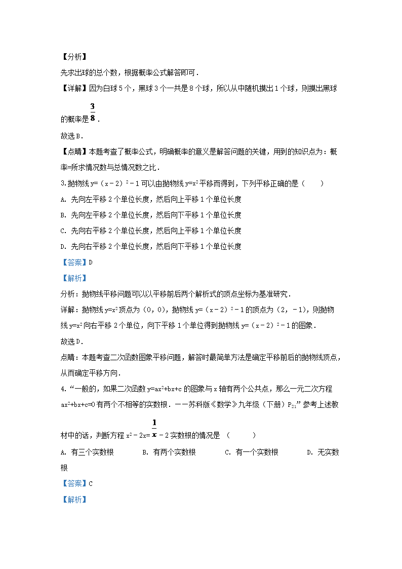 Removed_2019-2020开云kaiyun(中国)年江苏省南京市建邺区九年级上开云kaiyun(中国)期数开云kaiyun(中国)期末试题及答案2.png