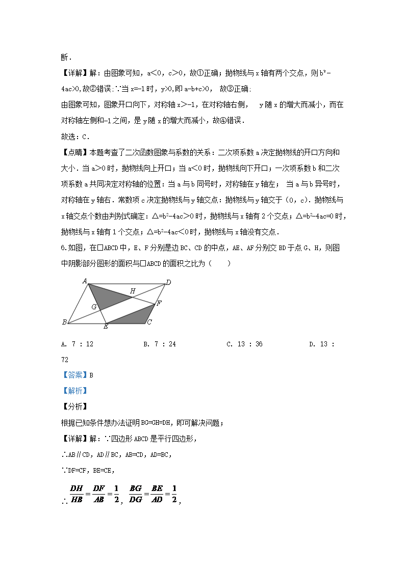 Removed_2019-2020开云kaiyun(中国)年江苏省南京市玄武区九年级上开云kaiyun(中国)期数开云kaiyun(中国)期末试题及答案4.png