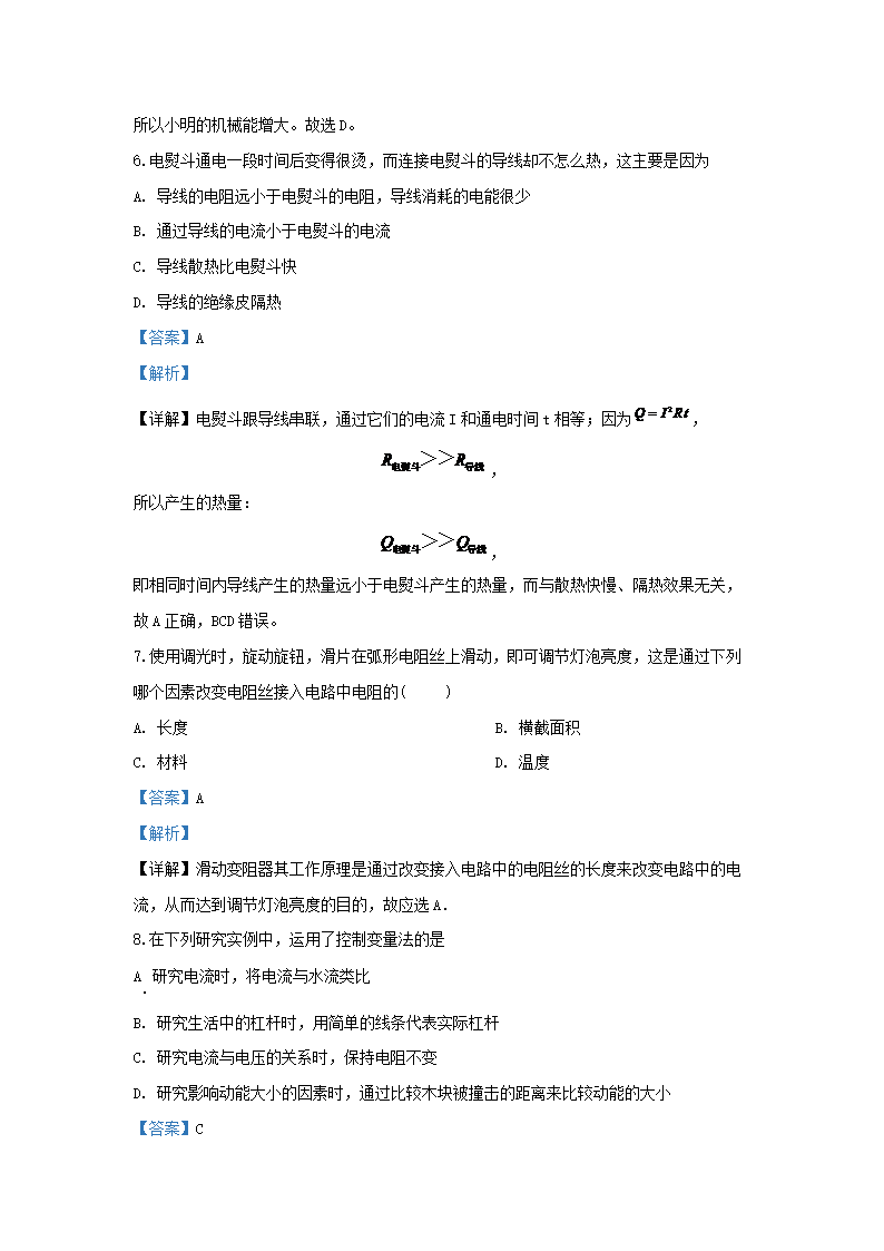 Removed_2019-2020学年江苏省邳州市九年级上学期物理期末试题及答�?.png