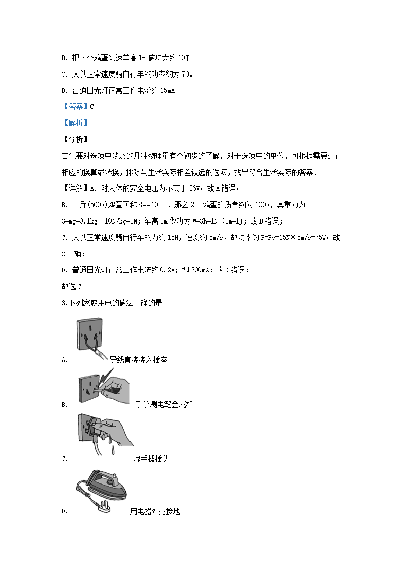 Removed_2019-2020学年江苏省邳州市九年级上学期物理期末试题及答�?.png