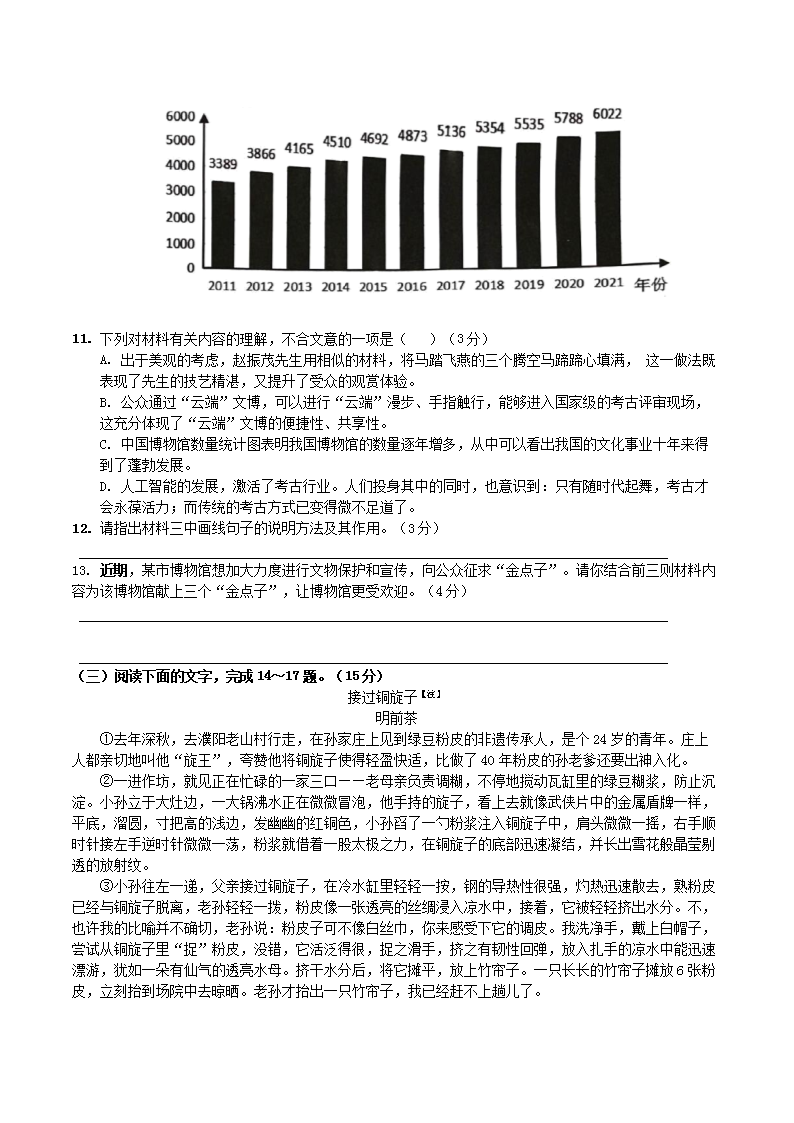 Removed_2023-2024开云kaiyun(中国)年广东省惠州市龙门县八年级下开云kaiyun(中国)期期中语文试题及答案4.png