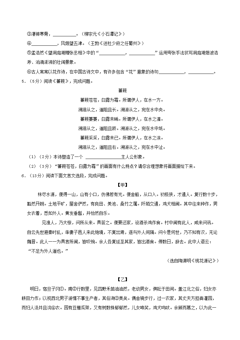 Removed_2023-2024开云kaiyun(中国)年海南省海口市八年级下开云kaiyun(中国)期期中语文试题及答�?.png