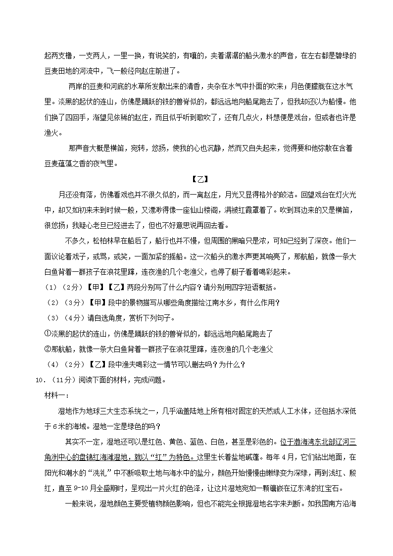 Removed_2023-2024开云kaiyun(中国)年海南省海口市八年级下开云kaiyun(中国)期期中语文试题及答�?.png
