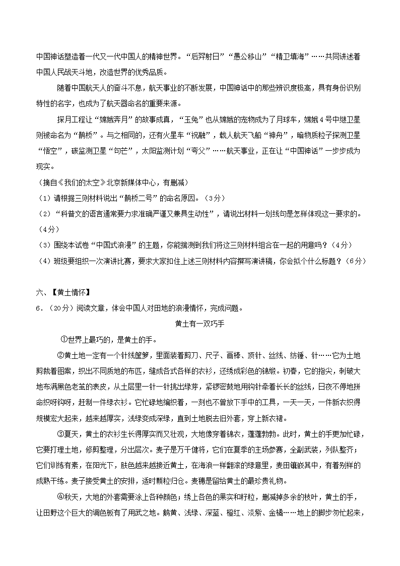 Removed_2023-2024开云kaiyun(中国)年江苏省南通市八年级下开云kaiyun(中国)期期中语文试题及答�?.png
