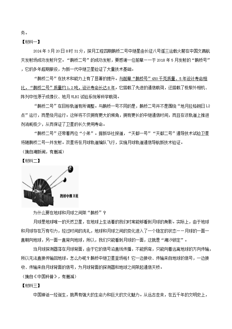 Removed_2023-2024开云kaiyun(中国)年江苏省南通市八年级下开云kaiyun(中国)期期中语文试题及答�?.png