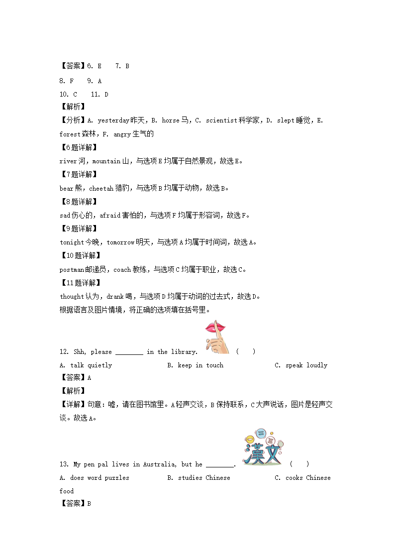 浙江省温州市乐清�?021年六年级下册期末英语试卷及答�?人教PEP�?4.png