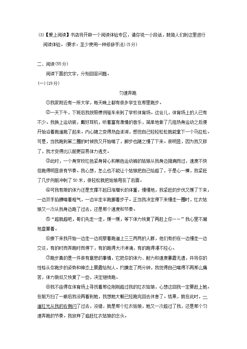 2022-2023學(xué)年七年級上冊語文第三單元試卷及答案3.png