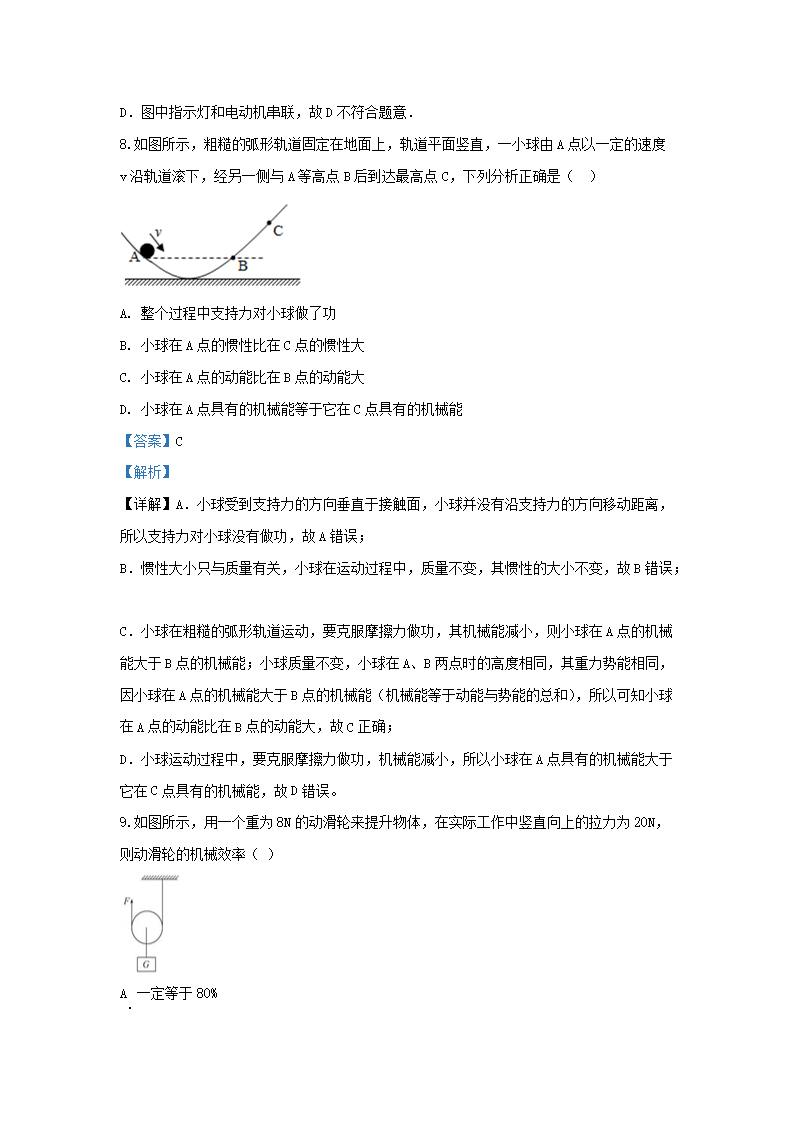Removed_2019-2020开云kaiyun(中国)年江苏省苏州市吴江区九年级上开云kaiyun(中国)期物理期末试题及答案5.png