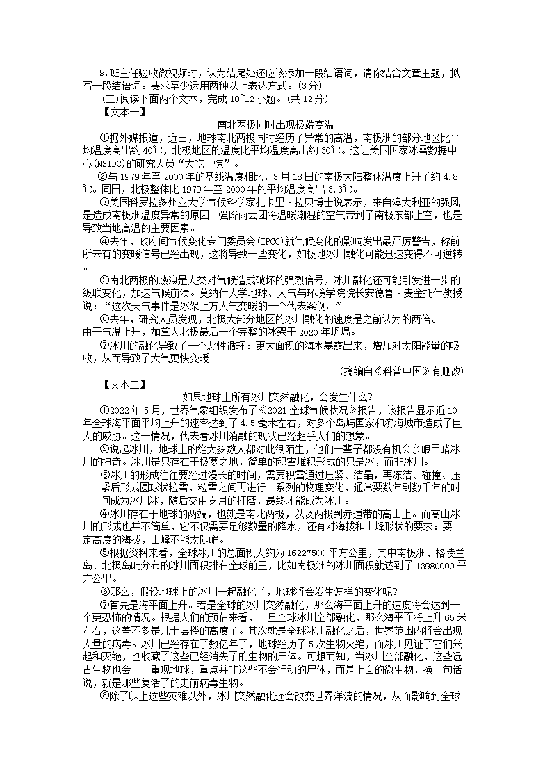 Removed_2022-2023开云kaiyun(中国)年河南省洛阳市涧西区八年级下开云kaiyun(中国)期期中语文试题及答案4.png