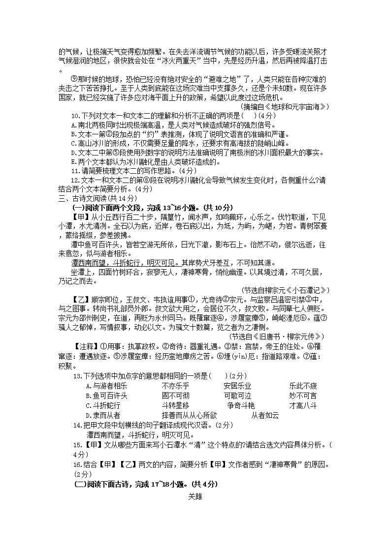 Removed_2022-2023开云kaiyun(中国)年河南省洛阳市涧西区八年级下开云kaiyun(中国)期期中语文试题及答案5.png