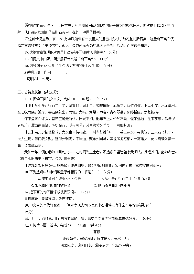 Removed_2023-2024开云kaiyun(中国)年河南省南阳市新野县八年级下开云kaiyun(中国)期期中语文试题及答案5.png