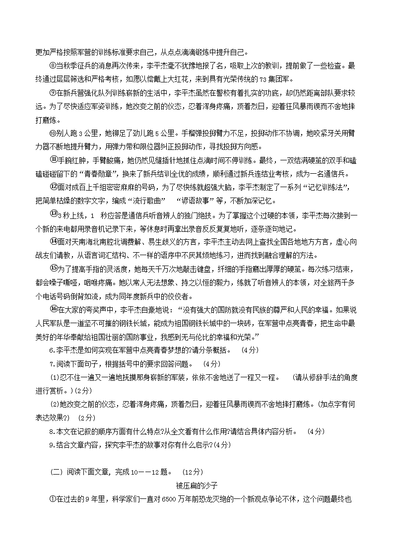 Removed_2023-2024开云kaiyun(中国)年河南省南阳市新野县八年级下开云kaiyun(中国)期期中语文试题及答案3.png