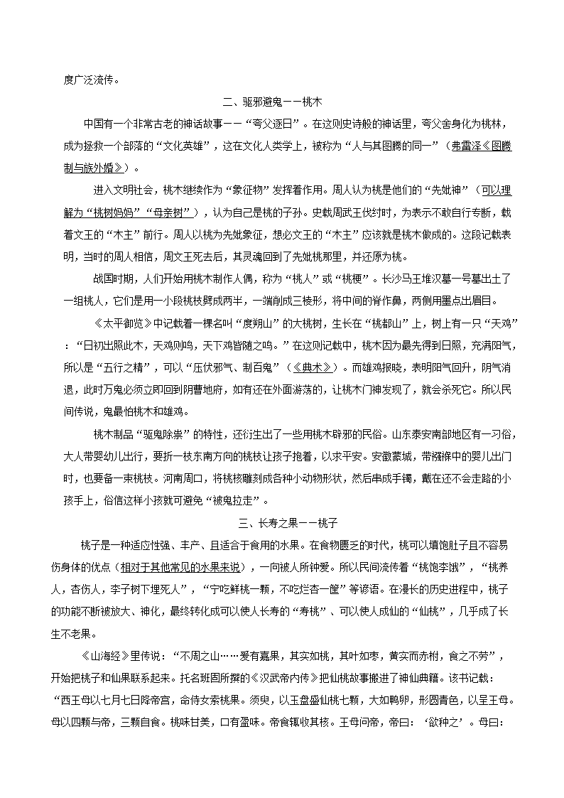 Removed_2023-2024开云kaiyun(中国)年湖南省长沙市浏阳市八年级下开云kaiyun(中国)期期中语文试题及答案5.png