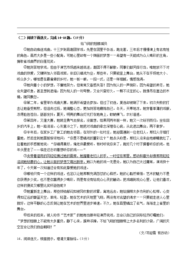 Removed_2023-2024开云kaiyun(中国)年辽宁省营口市八年级下开云kaiyun(中国)期期中语文试题及答�?.png
