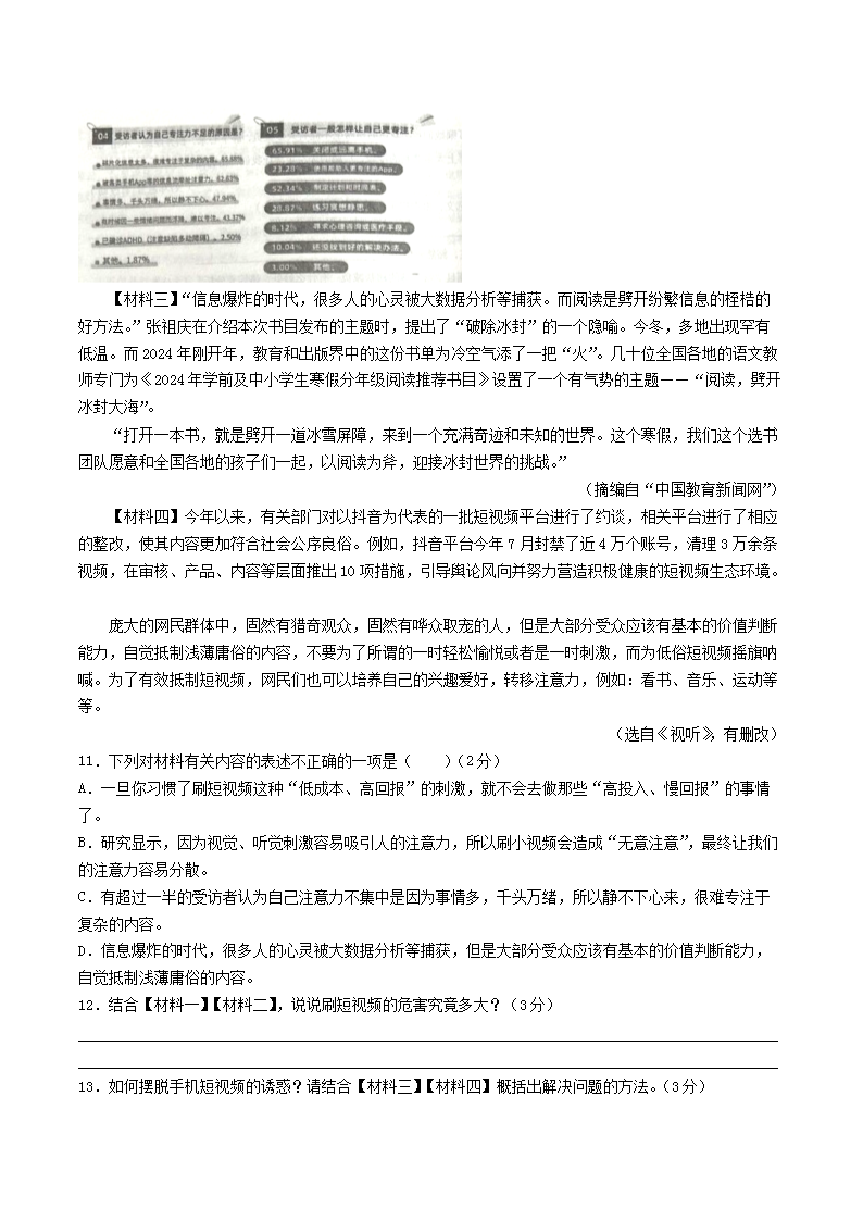 Removed_2023-2024开云kaiyun(中国)年辽宁省营口市八年级下开云kaiyun(中国)期期中语文试题及答�?.png