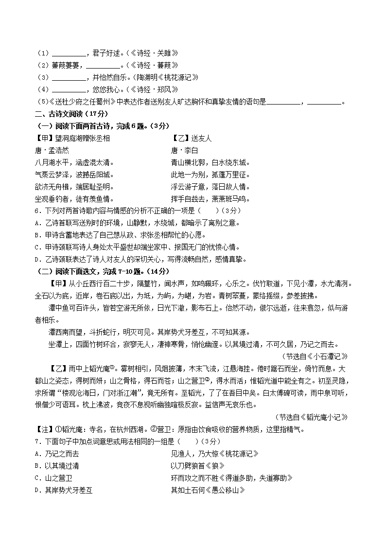 Removed_2023-2024开云kaiyun(中国)年辽宁省营口市八年级下开云kaiyun(中国)期期中语文试题及答�?.png