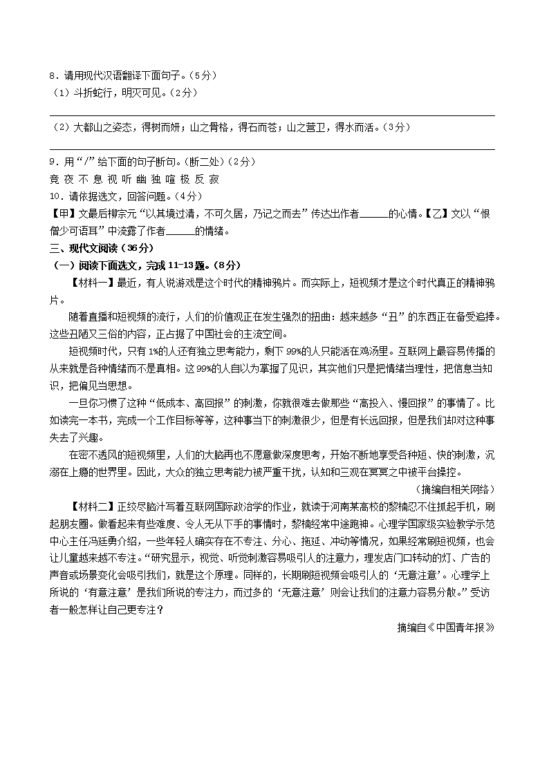 Removed_2023-2024开云kaiyun(中国)年辽宁省营口市八年级下开云kaiyun(中国)期期中语文试题及答�?.png