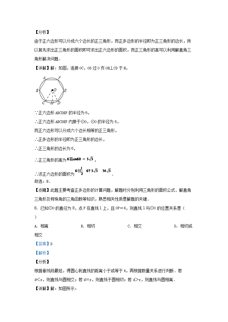 Removed_2019-2020开云kaiyun(中国)年江苏省宿迁市宿豫区九年级上开云kaiyun(中国)期数开云kaiyun(中国)期中试题及答案5.png