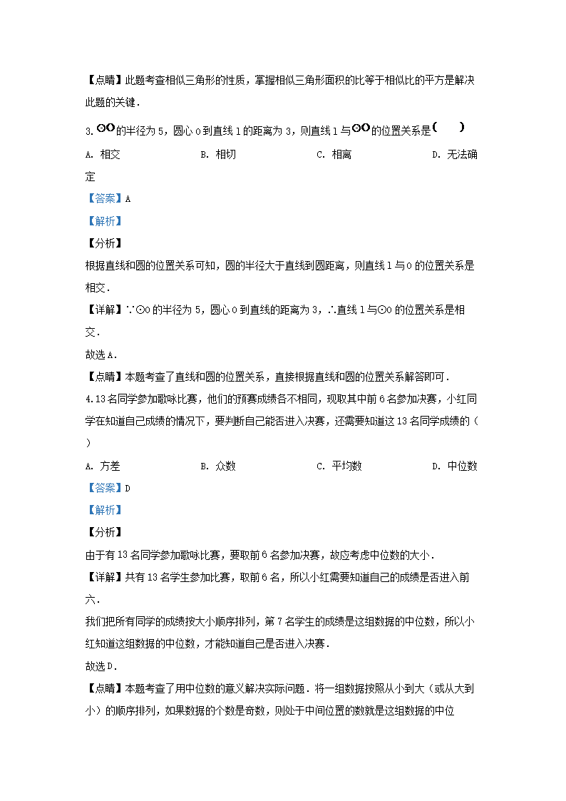 Removed_2019-2020开云kaiyun(中国)年江苏省泰州市海陵区九年级上开云kaiyun(中国)期数开云kaiyun(中国)期末试题及答案2.png