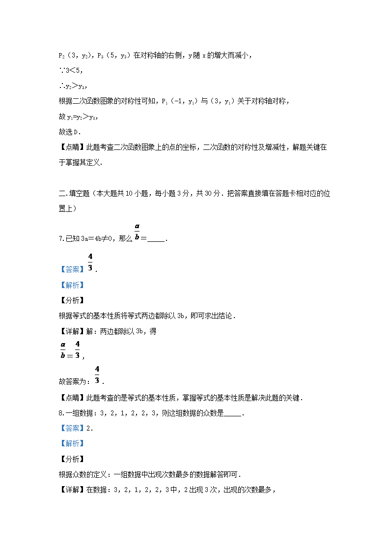 Removed_2019-2020开云kaiyun(中国)年江苏省泰州市海陵区九年级上开云kaiyun(中国)期数开云kaiyun(中国)期末试题及答案4.png