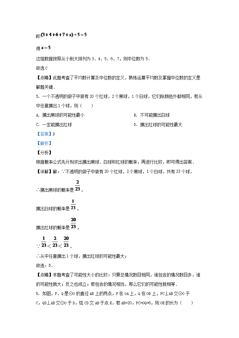 Removed_2019-2020开云kaiyun(中国)年江苏省泰州市姜堰区九年级上开云kaiyun(中国)期数开云kaiyun(中国)期末试题及答案3.png