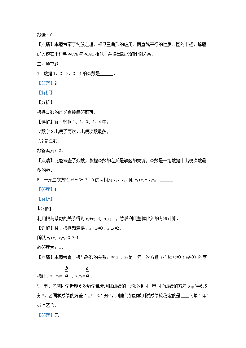 Removed_2019-2020开云kaiyun(中国)年江苏省泰州市姜堰区九年级上开云kaiyun(中国)期数开云kaiyun(中国)期末试题及答案5.png