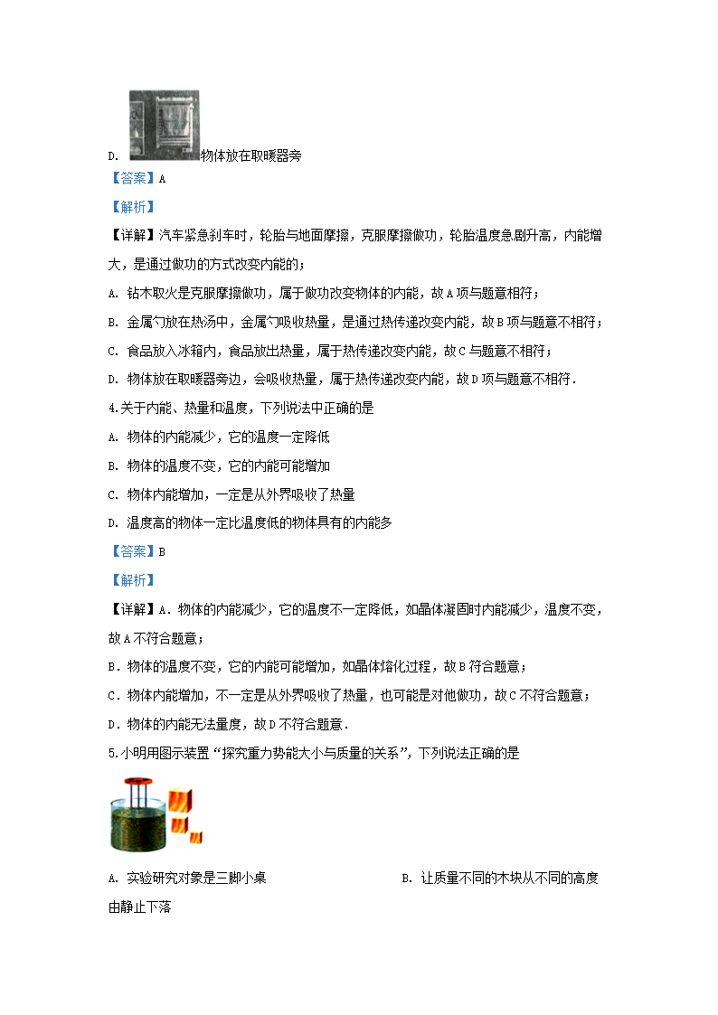 Removed_2019-2020开云kaiyun(中国)年江苏省无锡江阴市九年级上开云kaiyun(中国)期物理期末试题及答�?.png