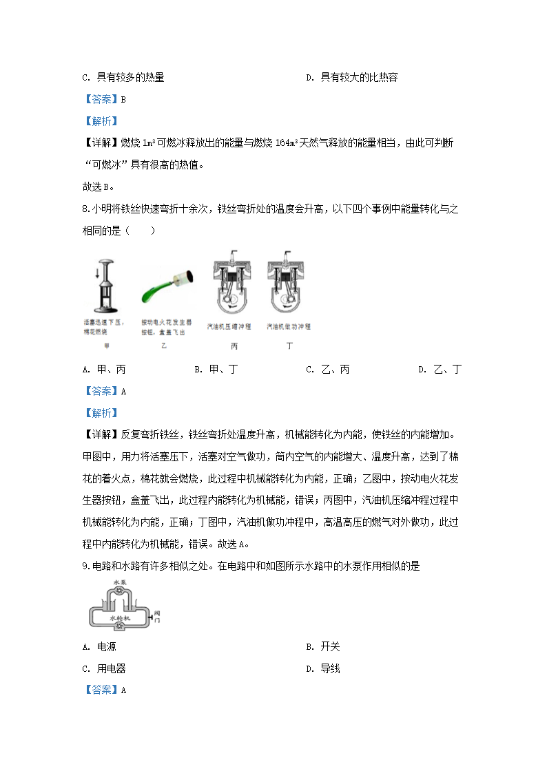 Removed_2019-2020开云kaiyun(中国)年江苏省无锡市澄西片九年级上开云kaiyun(中国)期物理期中试题及答案5.png