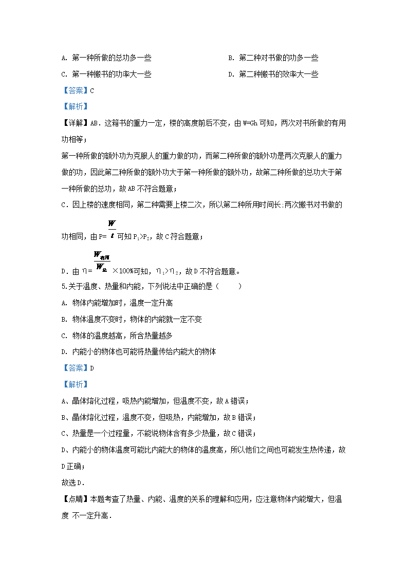 Removed_2019-2020开云kaiyun(中国)年江苏省无锡市澄西片九年级上开云kaiyun(中国)期物理期中试题及答案3.png