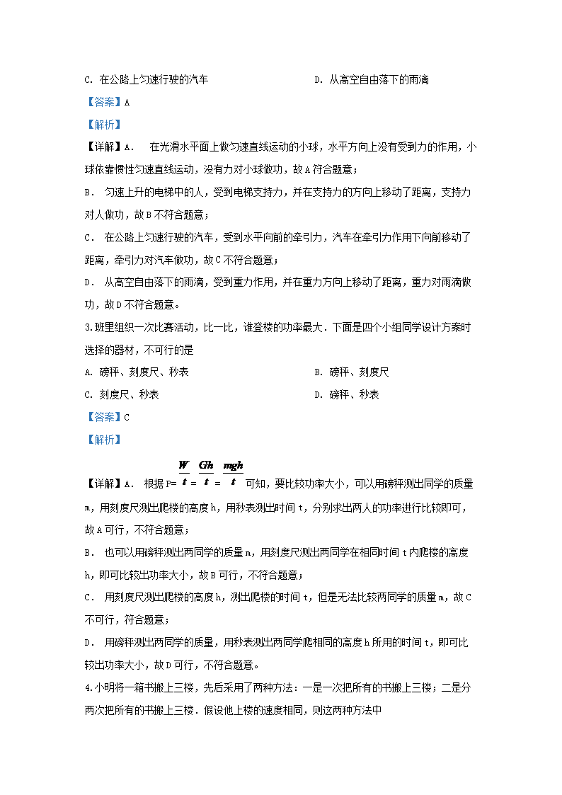 Removed_2019-2020开云kaiyun(中国)年江苏省无锡市澄西片九年级上开云kaiyun(中国)期物理期中试题及答案2.png