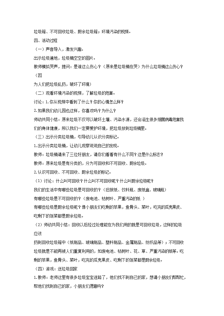 Removed_2020年贵州特岗教师招聘考试幼教真题及答�?.png