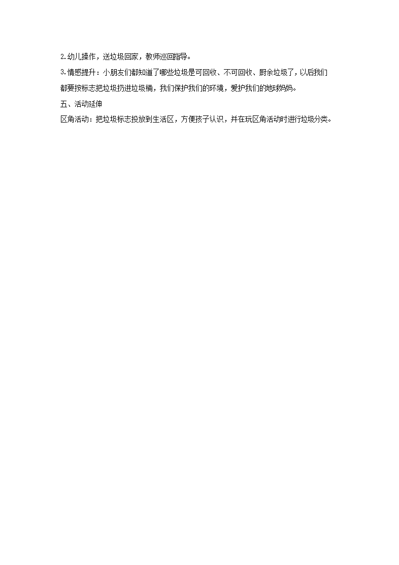 Removed_2020年贵州特岗教师招聘考试幼教真题及答�?.png