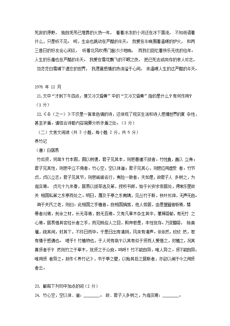 Removed_2020年贵州特岗教师招聘考试语文真题及答�?.png