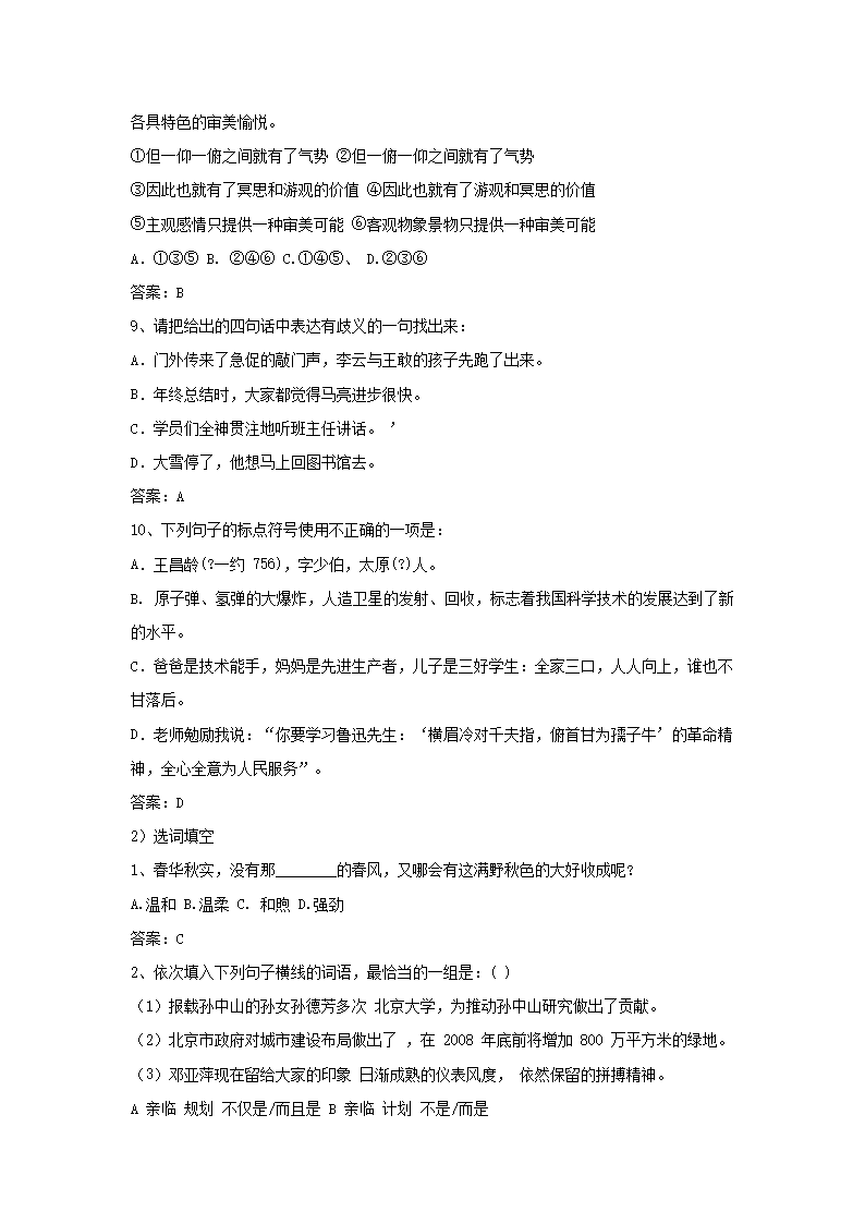 Removed_2012年国电集团招聘综合素质能力测试题及答�?.png