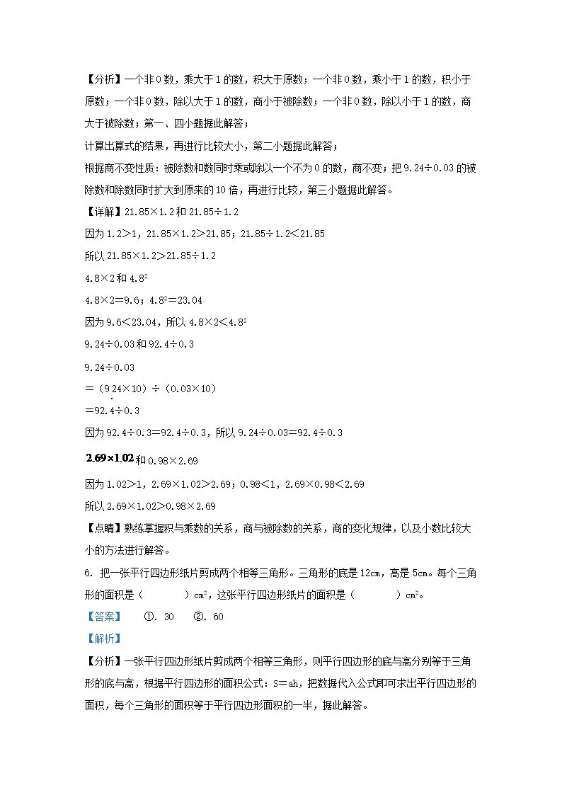Removed_2022-2023开云kaiyun(中国)年辽宁阜新细河区五年级上册数开云kaiyun(中国)期末试卷及答案北师大�?.png