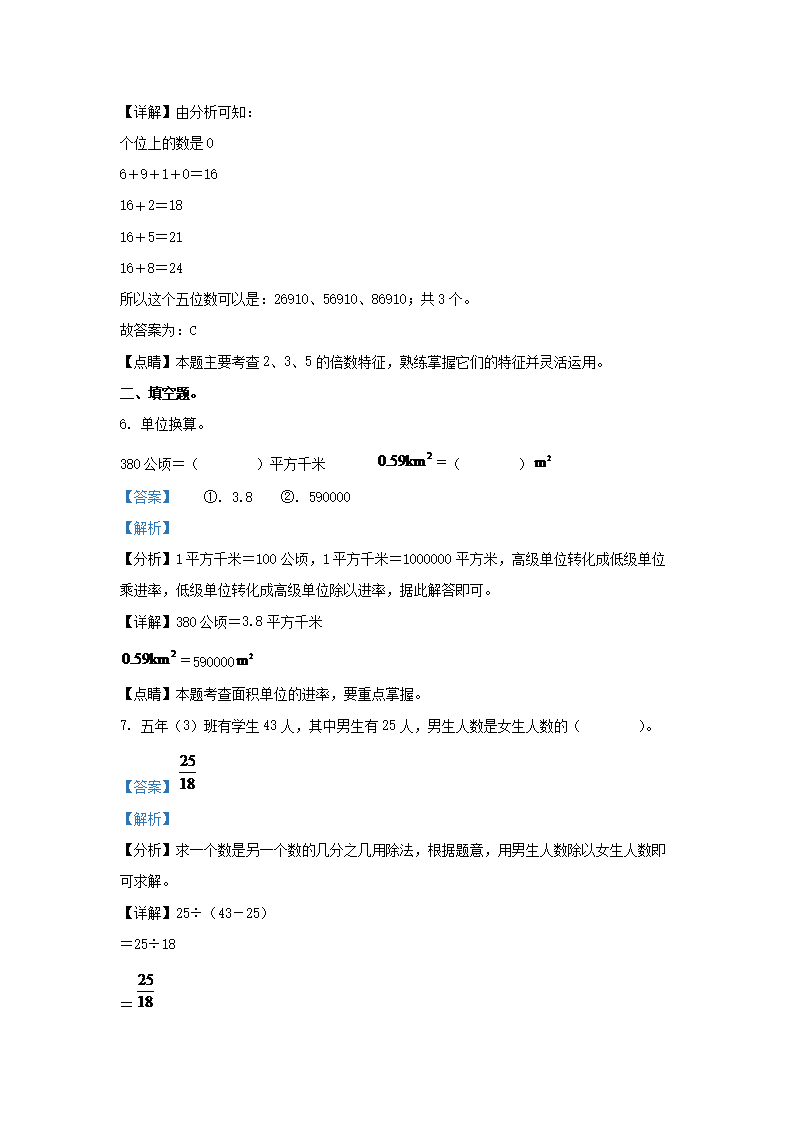Removed_2022-2023开云kaiyun(中国)年辽宁沈阳皇姑区五年级上册数开云kaiyun(中国)期末试卷及答案北师大�?.png