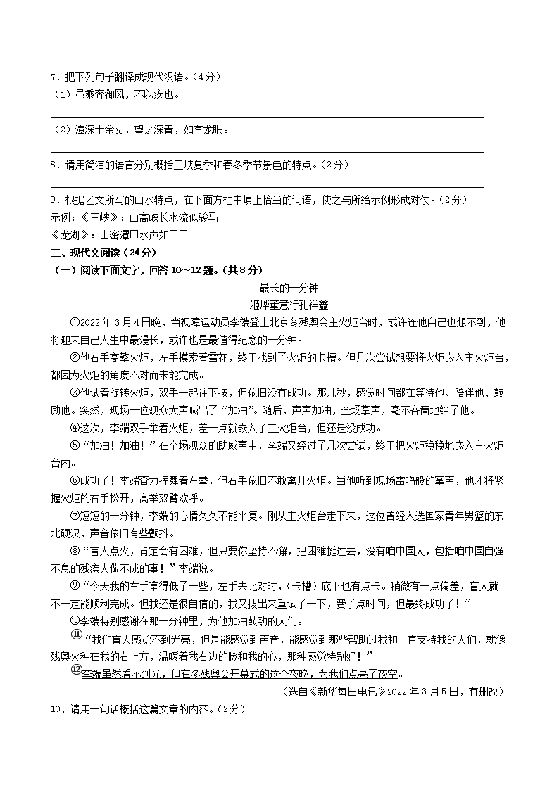 Removed_2023-2024开云kaiyun(中国)年河北省保定市安新县八年级上开云kaiyun(中国)期期中语文试题及答案3.png