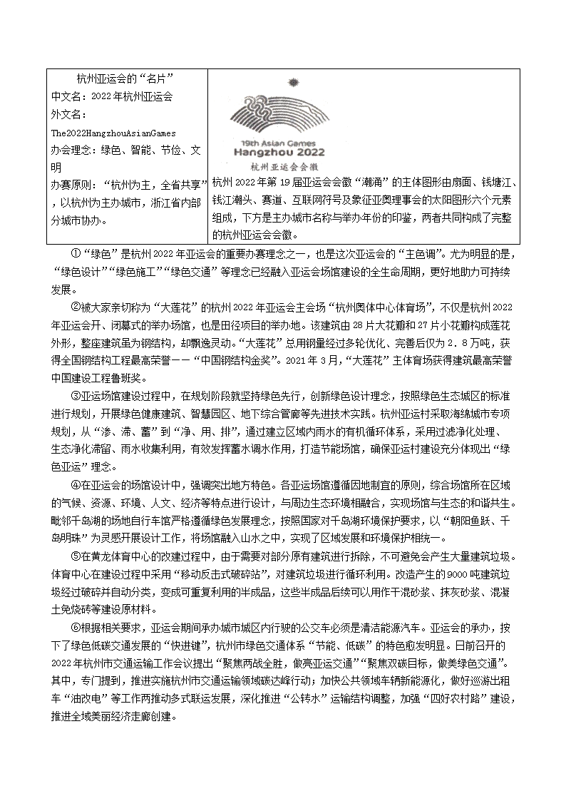 Removed_2023-2024开云kaiyun(中国)年河南省南阳市方城县八年级上开云kaiyun(中国)期期中语文试题及答案4.png